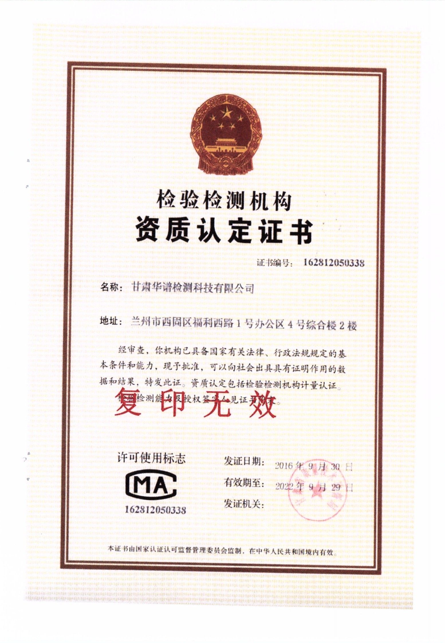 2020年廠區(qū)土壤(8.18)_20(1).jpg 2020年廠區(qū)土壤(8.18)_20(1).jpg